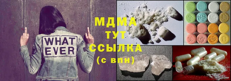 MDMA кристаллы Макушино