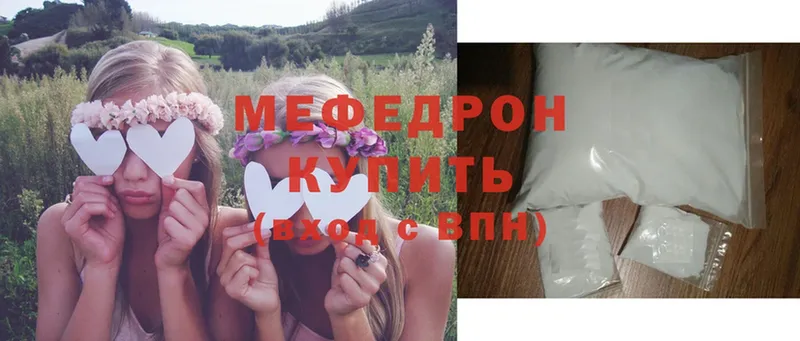 Меф mephedrone  Макушино 