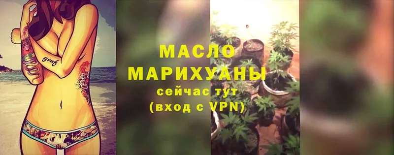 ТГК концентрат  omg маркетплейс  Макушино 